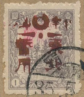 BML36 first stamp